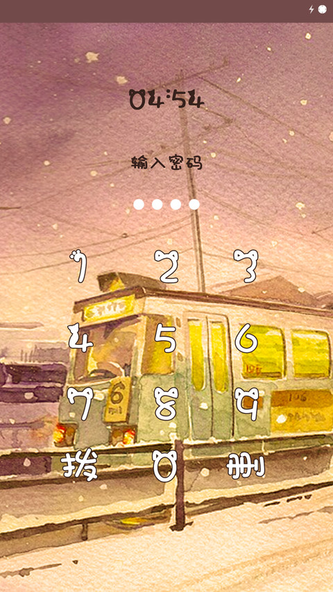 亲爱的路人 screenshot