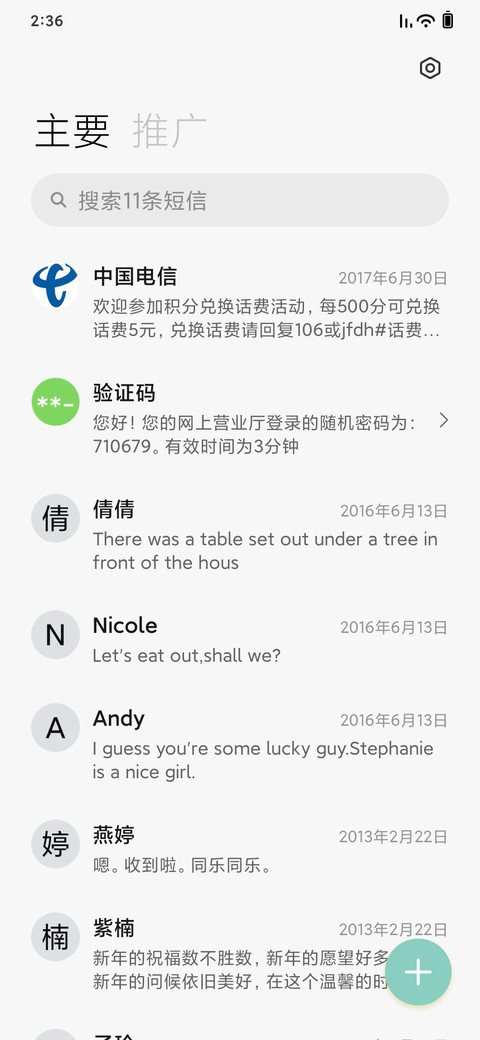氰 screenshot
