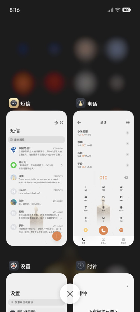 商务 鎏金守望 screenshot