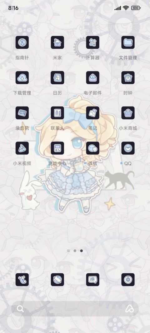 Q萌小记梦境 screenshot