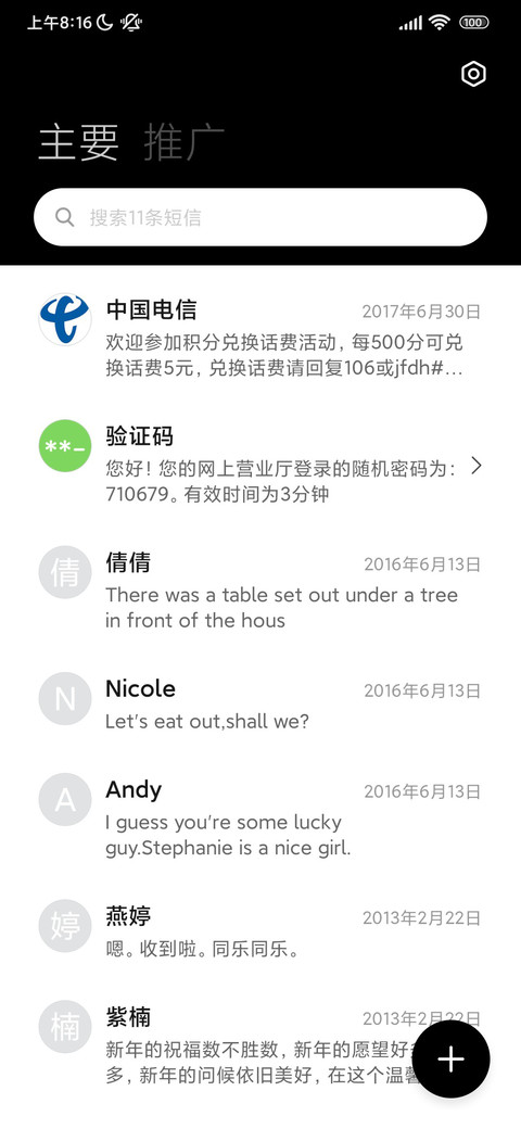 小米Max 3 矩阵尊黑 screenshot