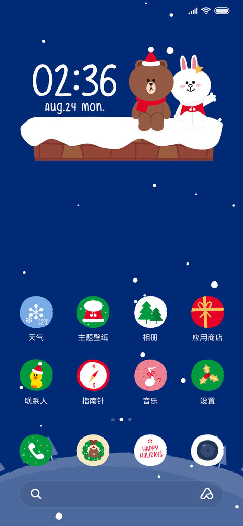 LINE FRIENDS温暖圣诞主题 screenshot