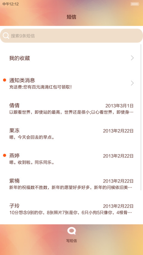 iOS暖色版【iOS+三锁屏】 screenshot