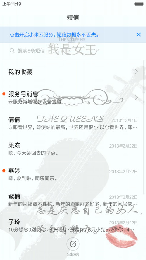 我是女王 screenshot