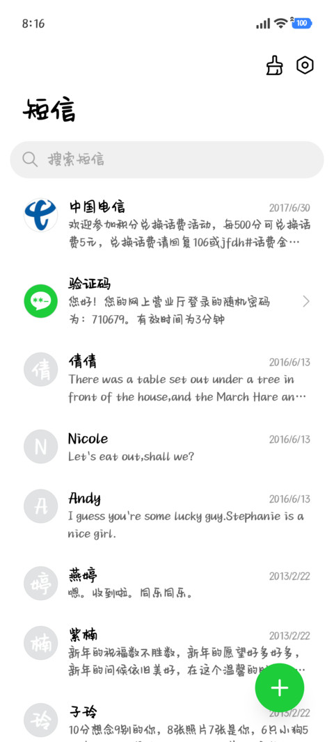 你是小猫的唯一选项 screenshot