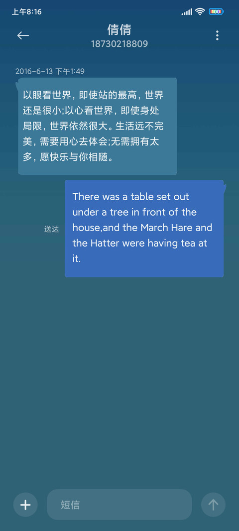 蓝天沙漠 screenshot