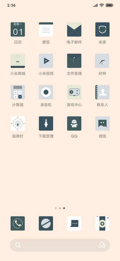 高考倒计时 screenshot