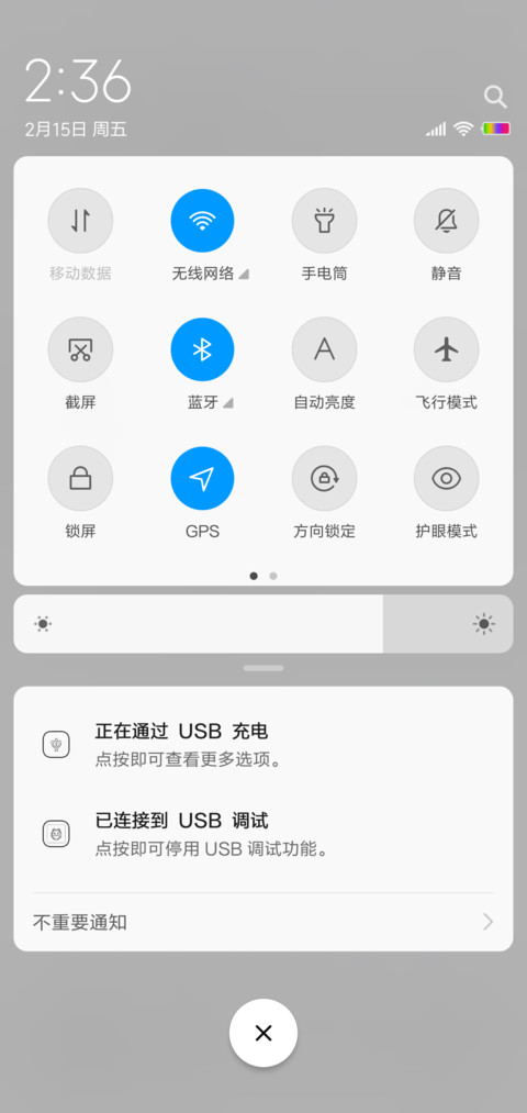 愿得一人心 screenshot