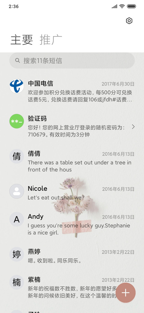 纸短情长 screenshot