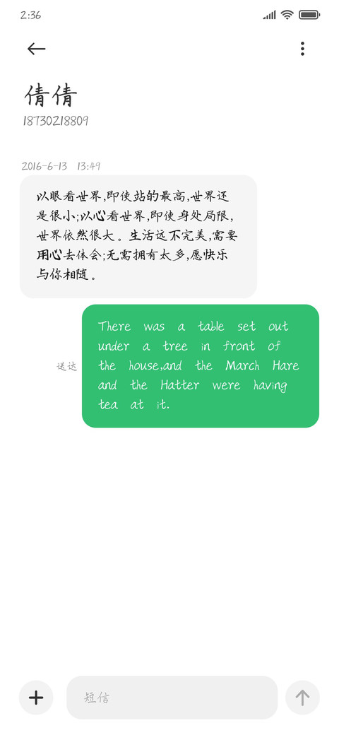 南构俊风体 screenshot