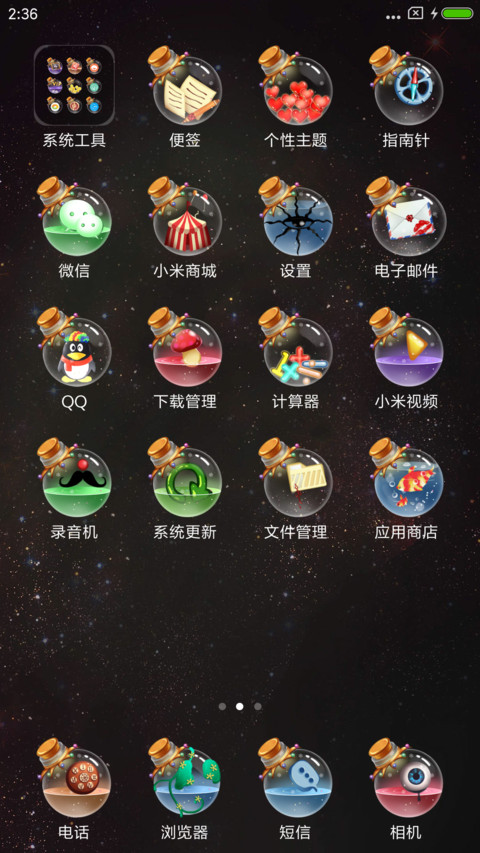 爱情小丑 screenshot