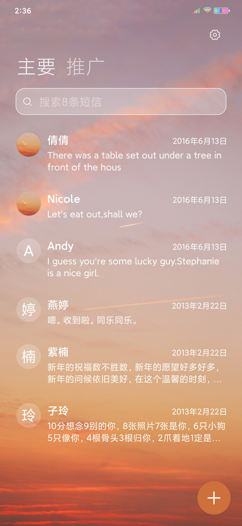 坠云间 screenshot