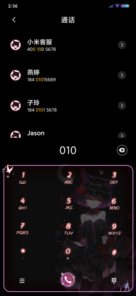 魔女变身 screenshot
