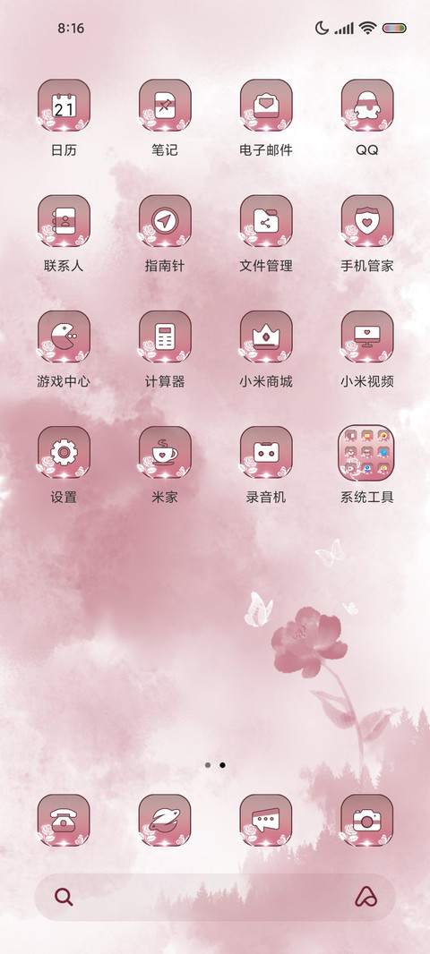 换图传统色山黎红豆 screenshot