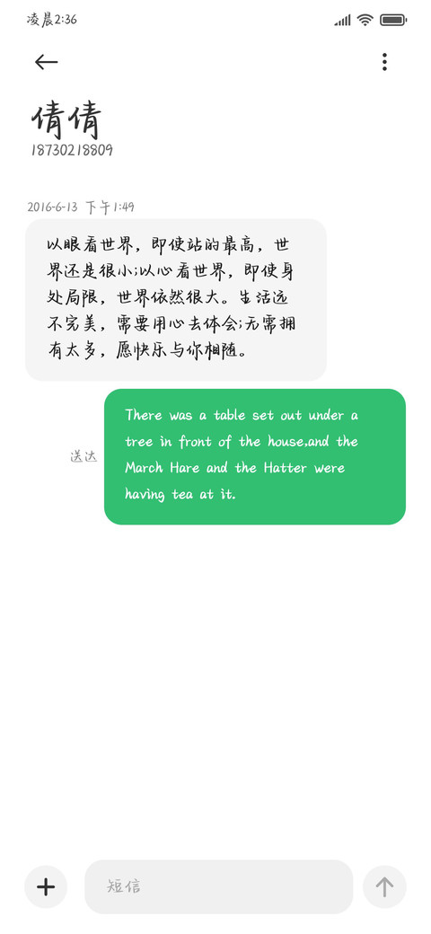 唯独玫瑰我赠予你 screenshot