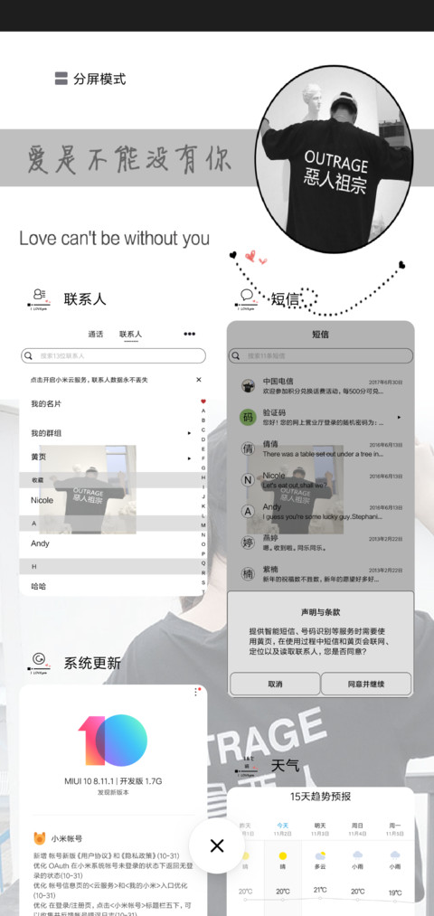 恶人警告你是我的 screenshot