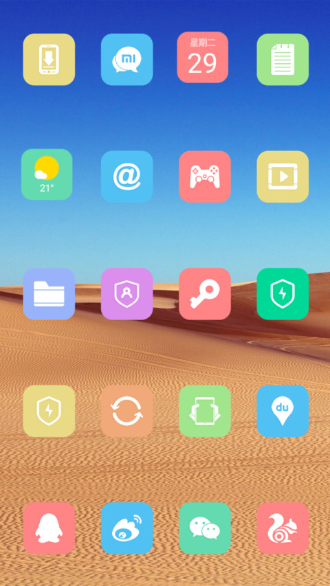 沙漠 screenshot