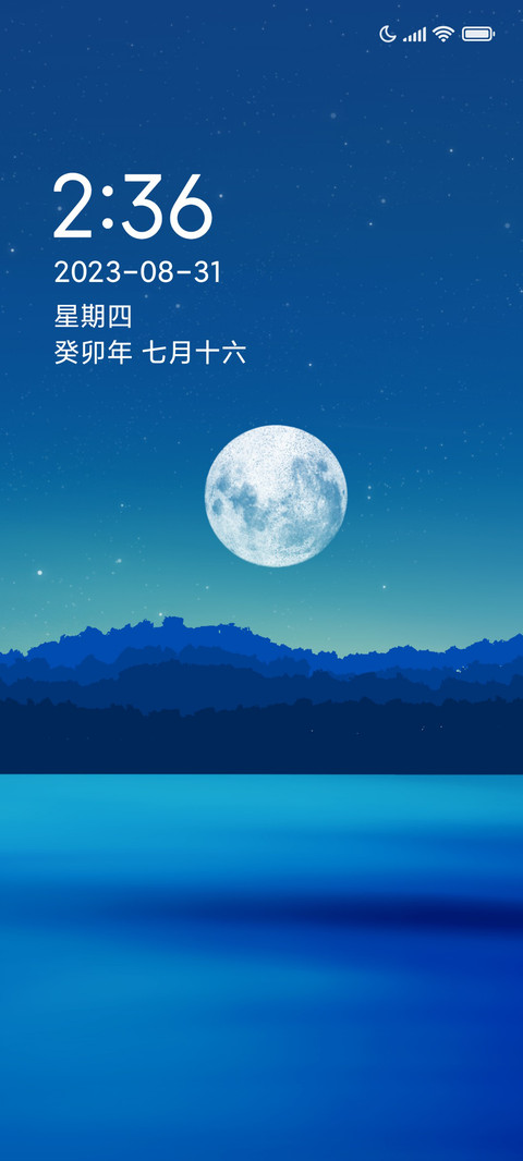寂升蓝调 screenshot