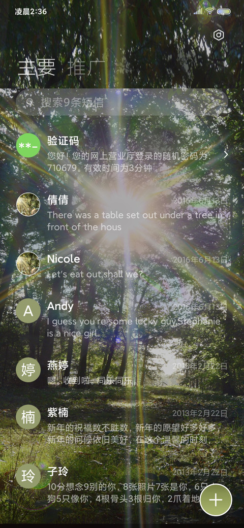 ins风丁达尔光线 screenshot