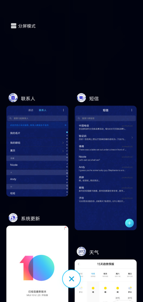国风青花瓷 screenshot