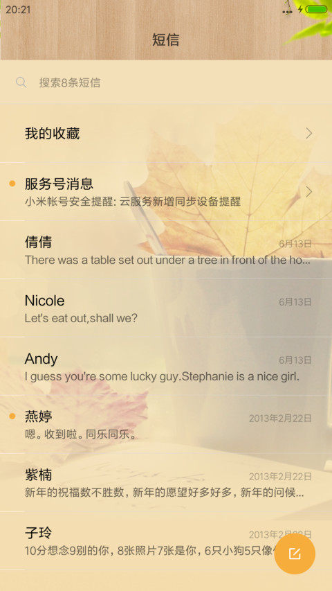温暖米色 screenshot