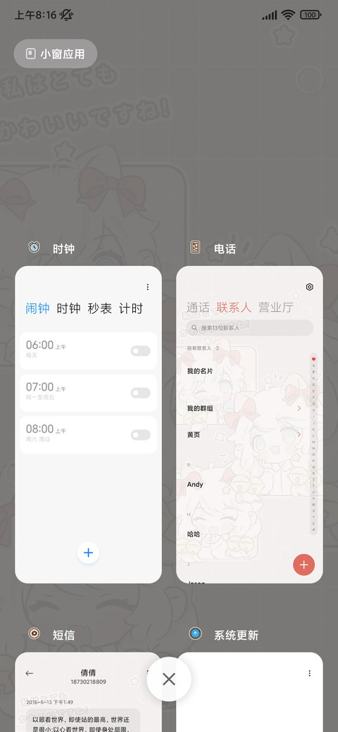 快乐每一天 screenshot