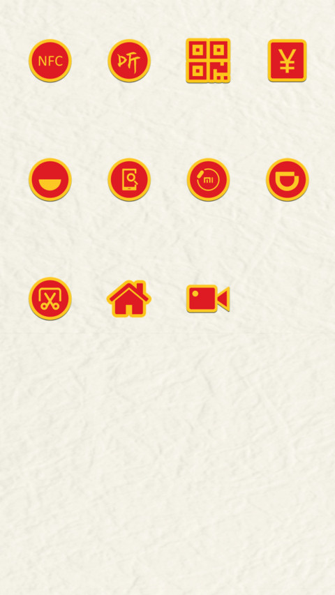 福到啦 screenshot
