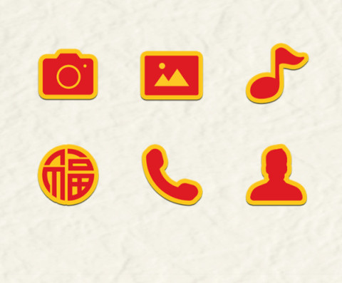 福到啦 screenshot