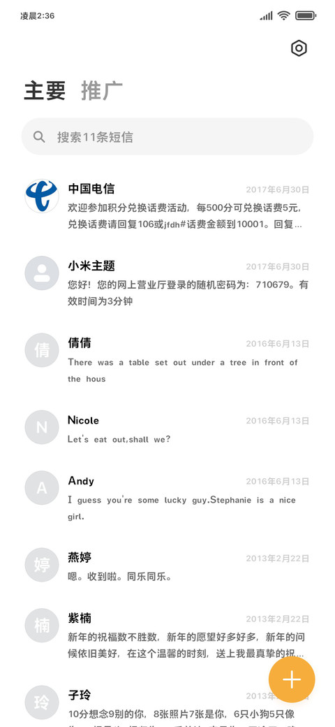 系统自带黑体减细 screenshot