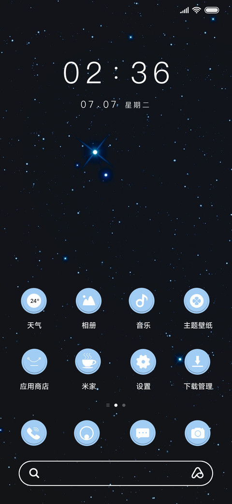 星光之恋 screenshot