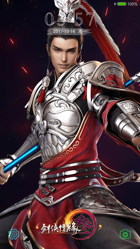 剑网3·侠骨柔情 screenshot