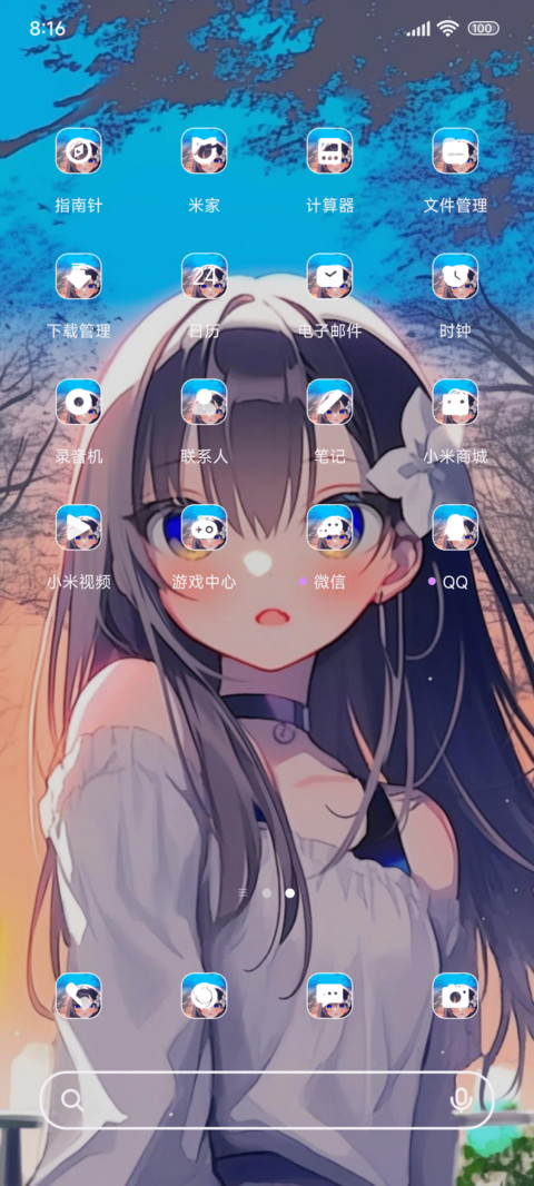 相信你是最美的 screenshot