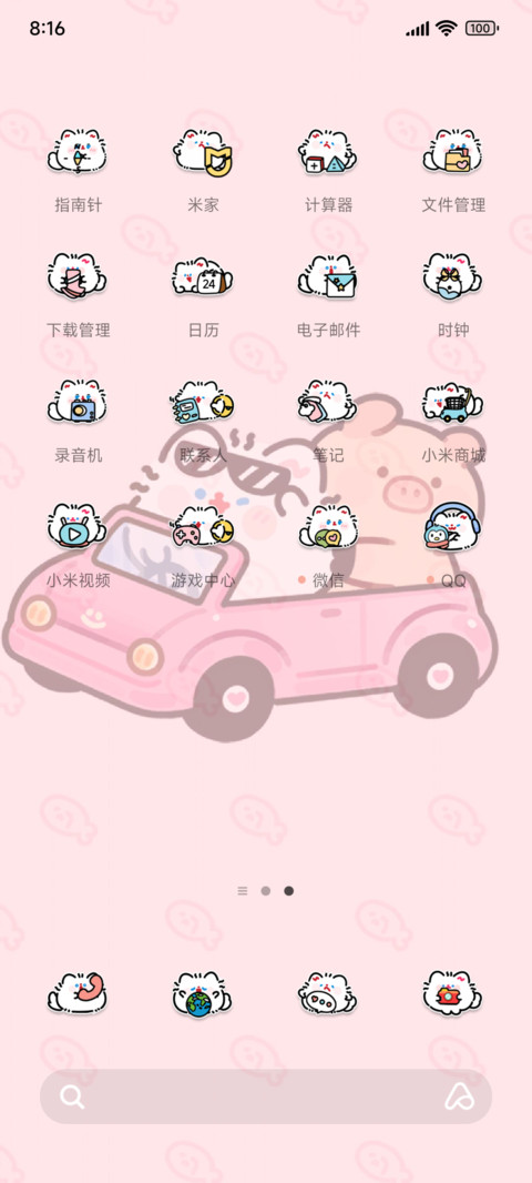 卷卷猫的喵生活 screenshot