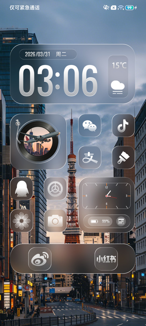 3d景深 假日飞行 screenshot