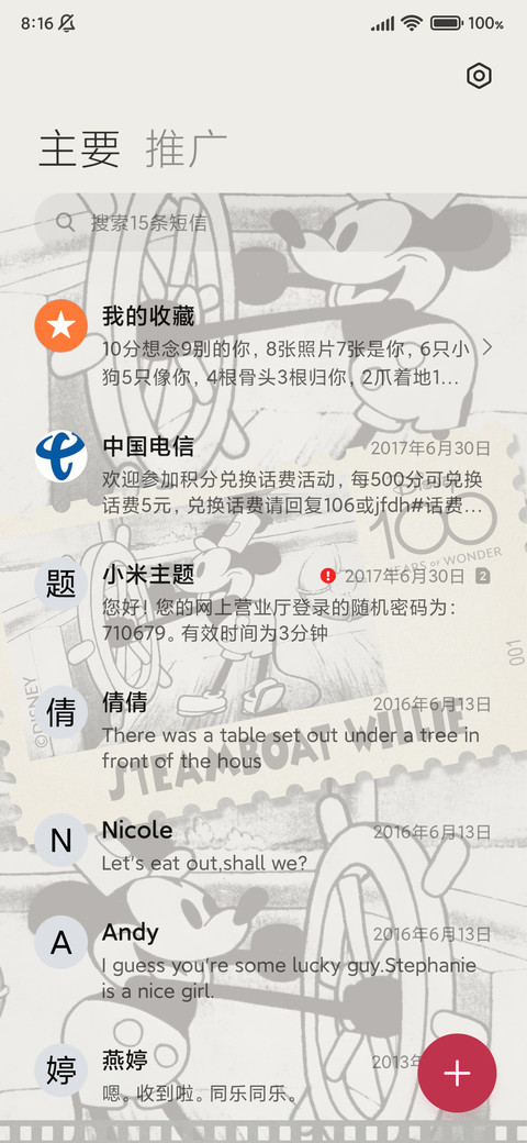迪士尼百年经典影片 screenshot