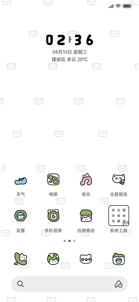充电特效 摇摆熊猫 screenshot