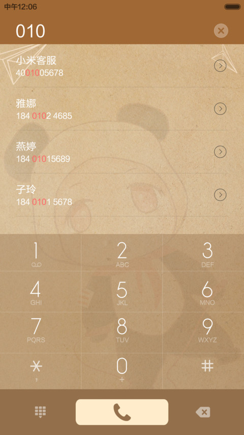 90后的回忆 screenshot