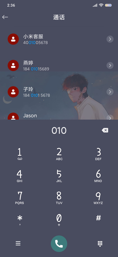 和你看遍每次日落 screenshot