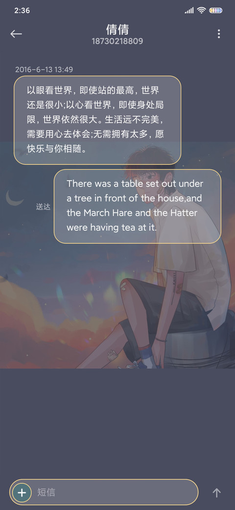 和你看遍每次日落 screenshot