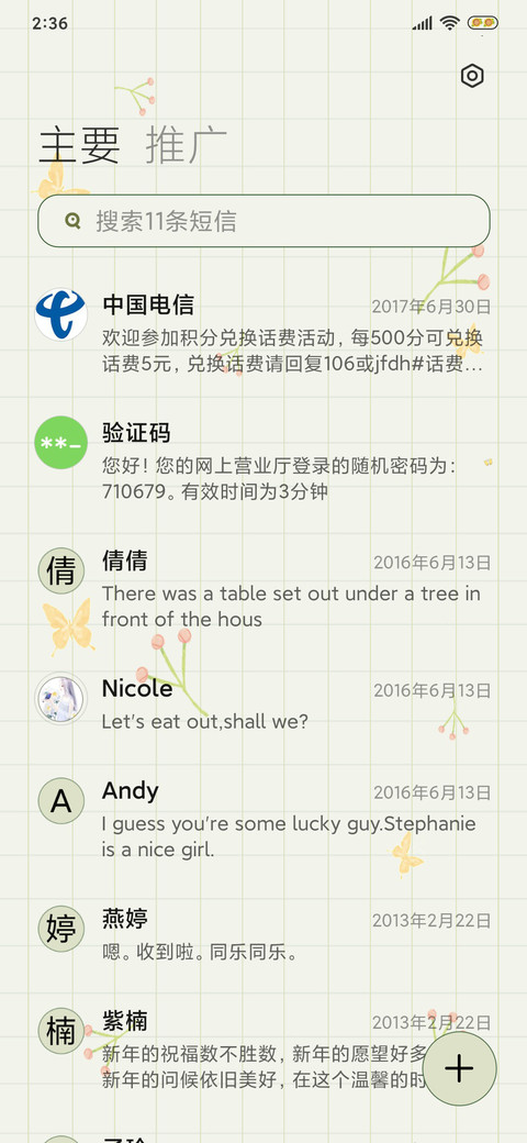 生活的小确幸 screenshot