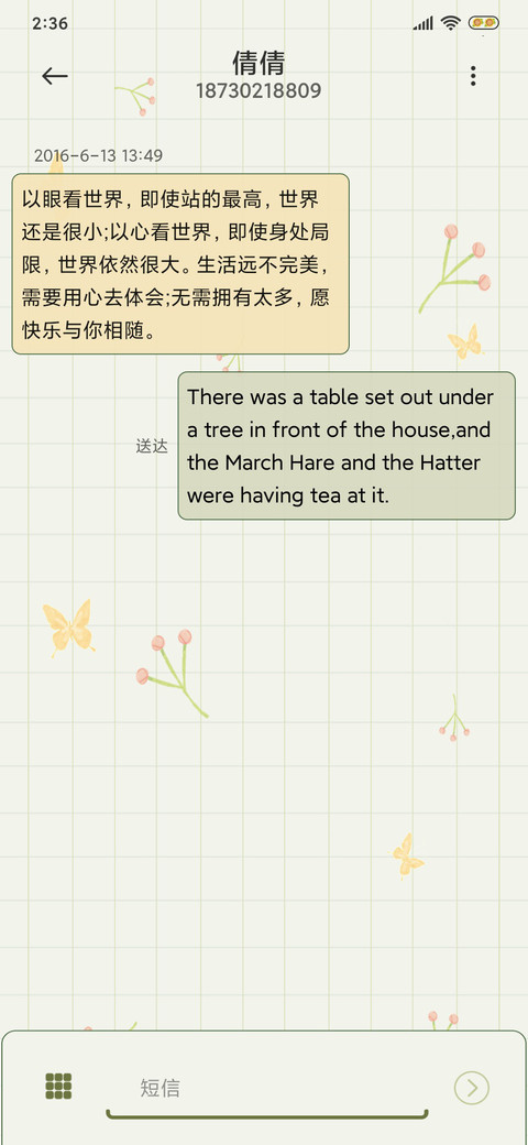 生活的小确幸 screenshot