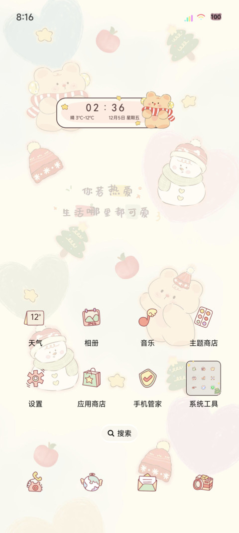 治愈系文案冬日小熊 screenshot