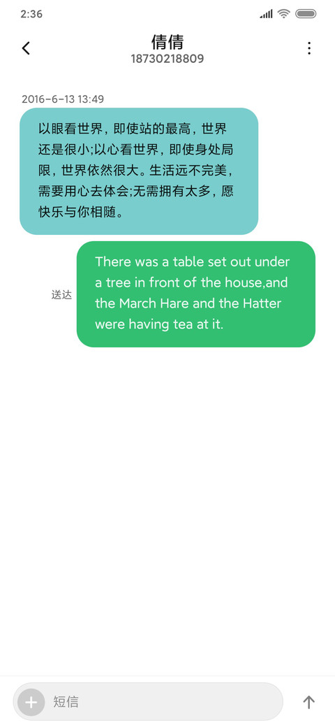 做个好人女版 screenshot