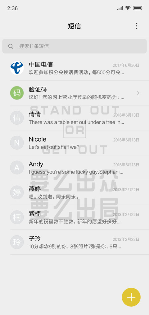 要么出众，要么出局 screenshot