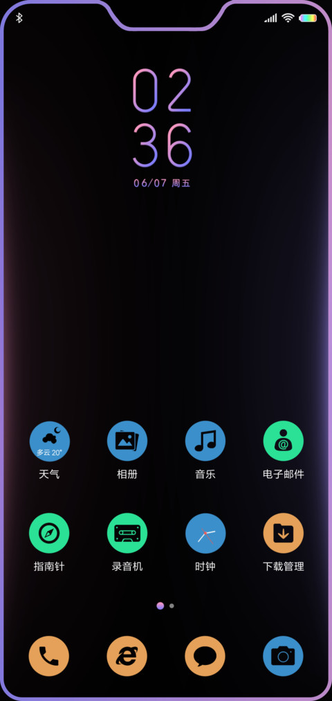梦幻炫彩 screenshot