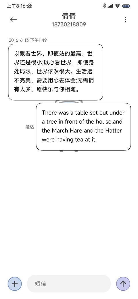 情绪大电池 简约 screenshot