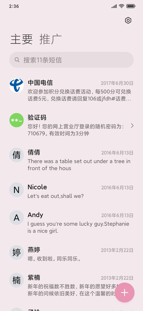 多色极简语录 screenshot