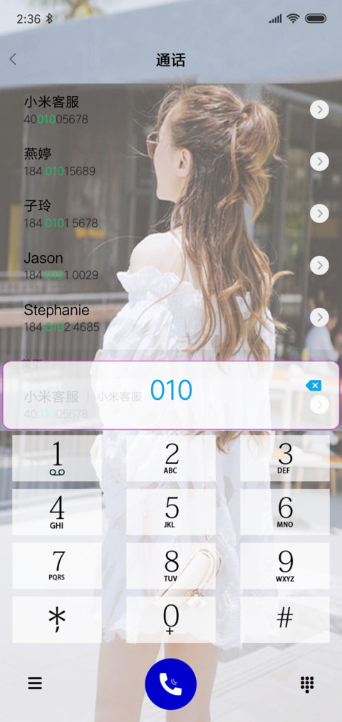 情深致命 screenshot