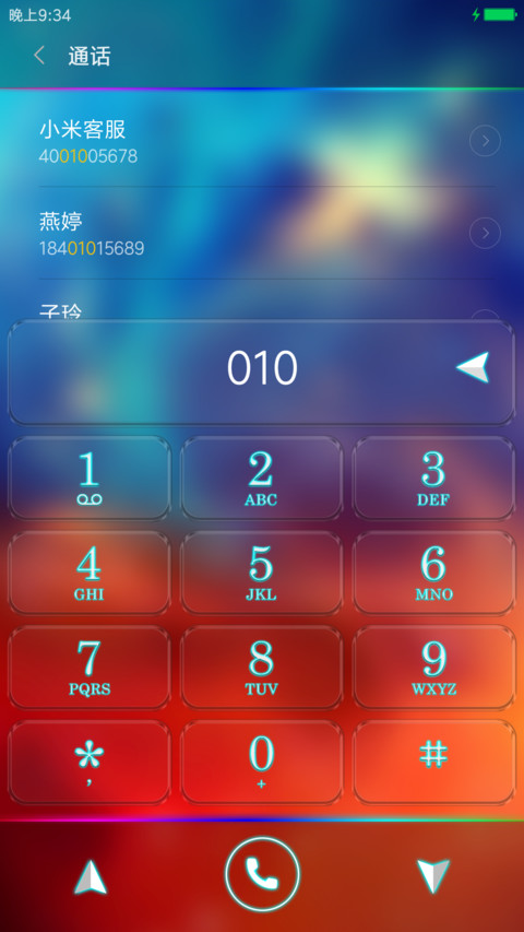 梦幻云彩 screenshot