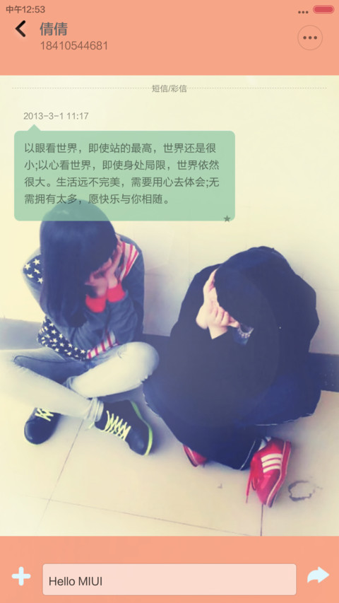 转角遇见爱（三锁屏+自由桌面） screenshot